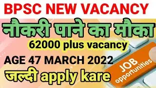 BPSC Head Master Teacher Online Form 2022 - Apply Now