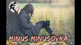 minusovka MINUS грустный минус