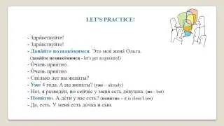 Learn Russian. To Have and Demonstrative Pronouns