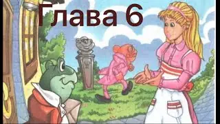 Алиса в Стране Чудес. Глава 6