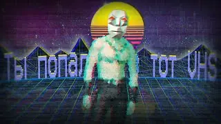Какой-то неправильный VHS мир