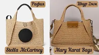 ПРИМЕРНАЯ КОПИЯ ИЗВЕСТНОГО БРЕНДА👜🪄🧶 подробный МК (часть 1)