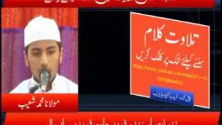 tilawat quran best voice  jamia faridia sahiwal