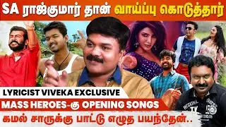 Oo Solriya Mama Lyricist Viveka Interview - Exclusive