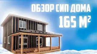 Обзор двухэтажного дома из СИП панелей