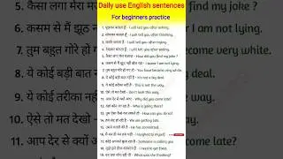Some useful short English sentences for beginners । English speaking practice । English spoken