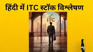 हिंदी में ITC स्टॉक विश्लेषण | आईटीसी स्टॉक का विश्लेषण | Delving Into ITC Stock Analysis