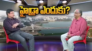 హైడ్రా ఎందుకు? || Why HYDRA? ||