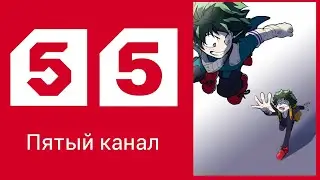 Анонсы, федеральная и тюменская реклама (Пятый канал, 07.11.2023, 16:33 YEKT RUS)