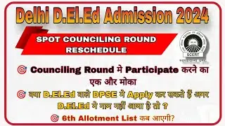 D.El.Ed SPOT COUNCILING ROUND RESCHEDULE || D.El.Ed 6th Allotment List