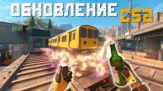 ИЗМЕНЕНИЯ НА OVERPASS, ТАЙМАУТЫ, БАГФИКС CS 2