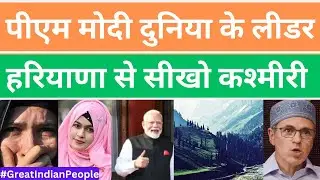 पाकिस्तानी लोग पीएम मोदी को चाहते हैं | Pakistani Public Reaction #india #pakistan #kashmir #pmmodi