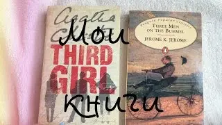 Мои книги. Часть 1