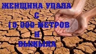 Интересные факты о ВЫЖИВАНИИ человека.