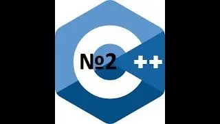 Уроки C++ с нуля #2 Переменные + простой калькулятор
