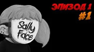 САЛЛИ-КРОМСАЛИ И ВОНЮЧИЙ ЧАРЛИ — SALLY FACE #1 (1 Эпизод)