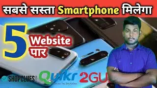 Top 5 Website to BUY Cheap Price Best Quality Smartphone || Refurbished Smartphone