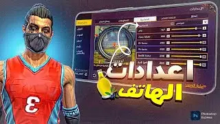 Free Fire Headshot Setting After Ob48 Update 2025⚡Best Sensitivity Settings ⚙️| Sensitivity Setting