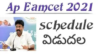 Ap Eamcet 2021 exam dates||Ap eamcet 2021 latest news || PTT || ptt