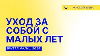 МУЖСКОЙ УХОД ЗА СОБОЙ НАЧИНАЕМ С МАЛЫХ ЛЕТ #малыш #ментальноездоровье #barbershop #haircut