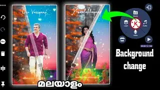 How to change video background in kinemaster Malayalam / change background without green screen