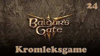 Прохождение Baldur's Gate 3 (Тактика) - часть 24:Голодные)