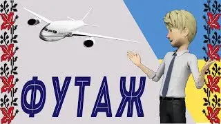Футаж - Самолет летит
