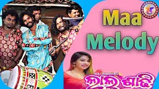 Nai pindhbu lal sadhi || Maa Melody Junagarh kld....