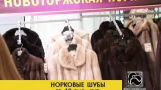 Новоторжская ярмарка в Рязани в кинотеатре Родина с 30 сентября по 4 октября 2015