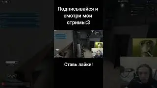 #roblox #фнаф  #роблокс #five #fnaf #абоба  #skibiditoilet #fivenightsatfreddys #мем