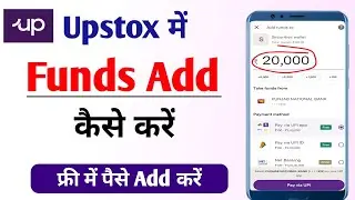 Upstox me paise add kaise kare | How to add funds in upstox | Upstox me fund add kaise kare