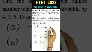 मात्र 2 सेकेंड में | MATHS TRICKS | NUMBER SYSTEM | MATH TRICKS | MATH SHORTCUT TRICKS | #Shorts