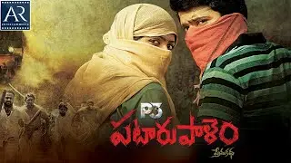 P3 Pataru Palem Prema Katha Full Movie | Latest Telugu Movies | 