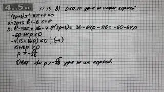 Упражнение № 37.39 (Вариант В.) – ГДЗ Алгебра 8 класс Мордкович А.Г.