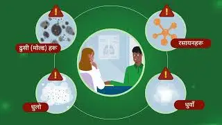 Healthy Lungs At Work Video (Nepali)