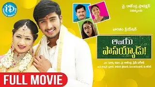 Ajay Passayyadu Full HD Movie l Prem Bhagirath l Surya Kamala l Sahini Srinivas