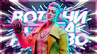 ПАТИ ТОКСИКОВ ДУМАЛИ ЧТО ВЫИГРАЮТ ТРЮКАЧА - Dead by Daylight