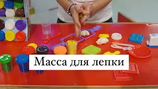 Масса для лепки Kids Dough