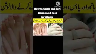How to White and Soft Hands and Feet in Winter#shorts#viral#StrongSamia