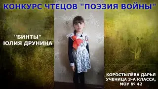 КОНКУРС ЧТЕЦОВ 