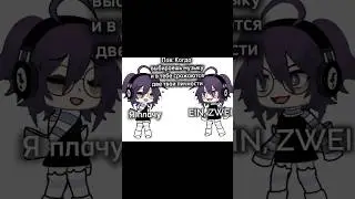 [•Когда выбираешь музыку•] #gacha #гача #гачалайф #gachalife #рек
