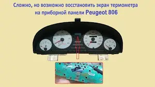 How to restore the ribbon cable in the Peugeot 806 dashboard