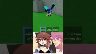 #roblox игра и что звучит в наушниках
