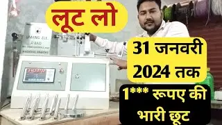 Ceiling Fan Winding Machine Prayagraj | Umang Winding Machine Prayagraj | Nijshyam Winding Machine