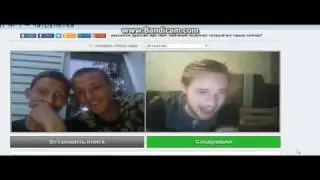 гнали з укуренного в рулетке