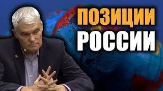 Многополярный мир. Константин Сивков.