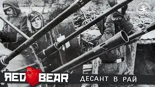 [ARMA3 Iron Front RB] Десант в рай