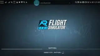 Полет Москва Домодедово Минск Центральный в авиасимуляторе Real flight simulator 2020