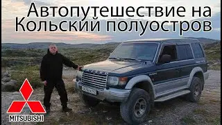 Одиночное автопутешествие на Кольский полуостров, полуостров средний и рыбачий. 2024г.