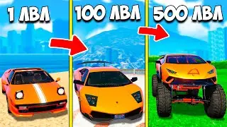 ПРОКАЧАЛ ЛАМБУ РАЗВАЛЮХУ ДО 500 УРОВНЯ БИГФУТ-ЛАМБА ВЛАДА А4 ! ПРОКАЧКА УРОВНЕЙ ТАЧКИ В ГТА 5 ОНЛАЙН